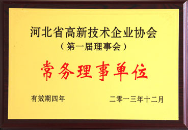 常務理事單位